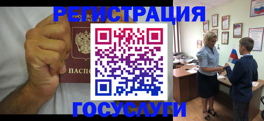 временная регистрация купить в Лысково